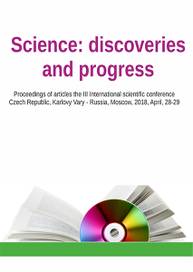 E-kniha Science: discoveries and progress - Aleksandra Belinskaya, Irina Yary`gina, Stanislav Tkachenko