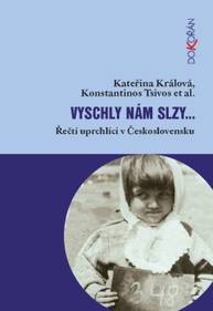 E-kniha Vyschly nám slzy... - Kateřina Králová, Konstantinos Tsivos