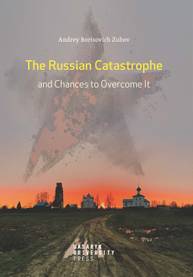 E-kniha The Russian Catastrophe and Chances to Overcome It - Andrey Zubov