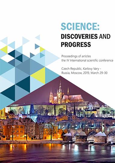 E-kniha Science: discoveries and progress - Liliya Trudova, O. N. Misko, Varvara Markaryan